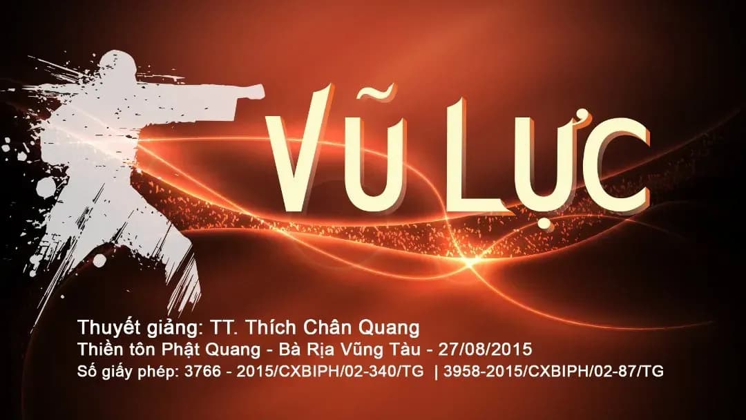 Vũ Lực