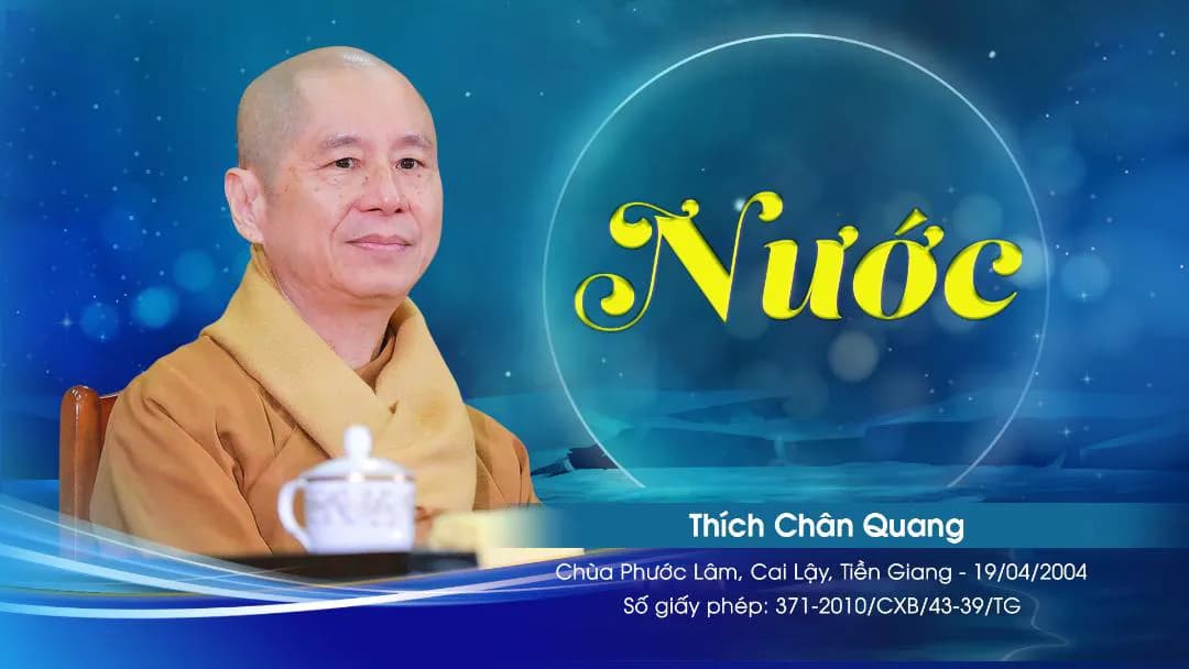 Nước