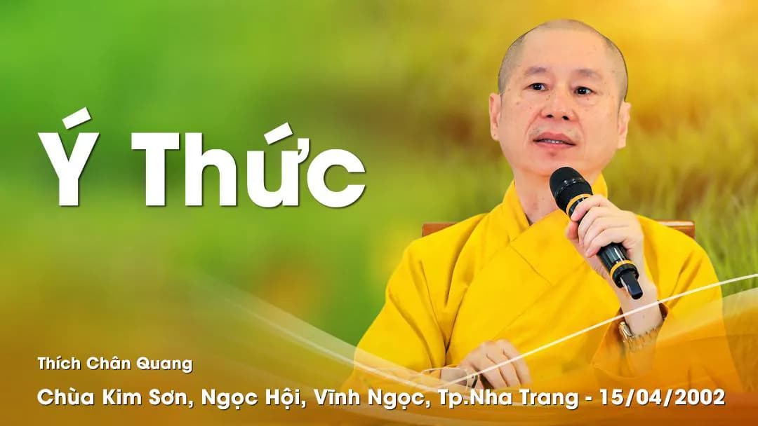 Ý Thức